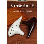 Ocarina Manufacturer - OEM/ODM Custom 12 Holes Ceramic Alto C Instrument