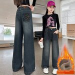 Girls Jean Supplier - Custom Fleece Straight Pants