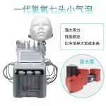 Aqua Facial Machine Supplier - Bulk 7in1 H202 Bubble LED Mask