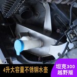 Wiper Water Bottle Supplier - 304 Stainless Steel OEM