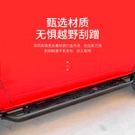 Car Side Step Supplier - Custom Modified OEM