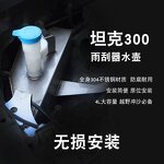 Wiper Water Bottle Supplier - 304 Stainless Steel OEM