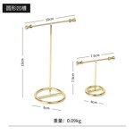 Metal Display Stand Manufacturer - Custom T-shaped Ring Display