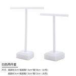 Plastic Display Stand Supplier - Custom T-shaped Storage Prop