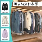 Garment Bag Manufacturer - OEM/ODM Custom Waterproof PE Hanging Suit Cover