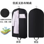 Garment Bag Manufacturer - OEM/ODM Custom Non Woven Wedding Dress Suit Bag