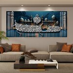 Wall Art Manufacturer - OEM/ODM Custom Islamic HD Picture Ramadan Print