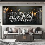 Wall Art Manufacturer - OEM/ODM Custom Islamic HD Picture Ramadan Print