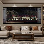 Canvas Painting Manufacturer - OEM/ODM Custom Islamic Quran Wall Art Poster