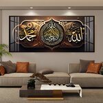 Canvas Art Manufacturer - OEM/ODM Custom Names of Allah Calligraphy Painting