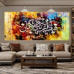 Wall Art Manufacturer - OEM/ODM Custom Ramadan Arabic Calligraphy Poster