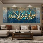 Canvas Painting Manufacturer - OEM/ODM Custom Islamic Quran Calligraphy Wall Art