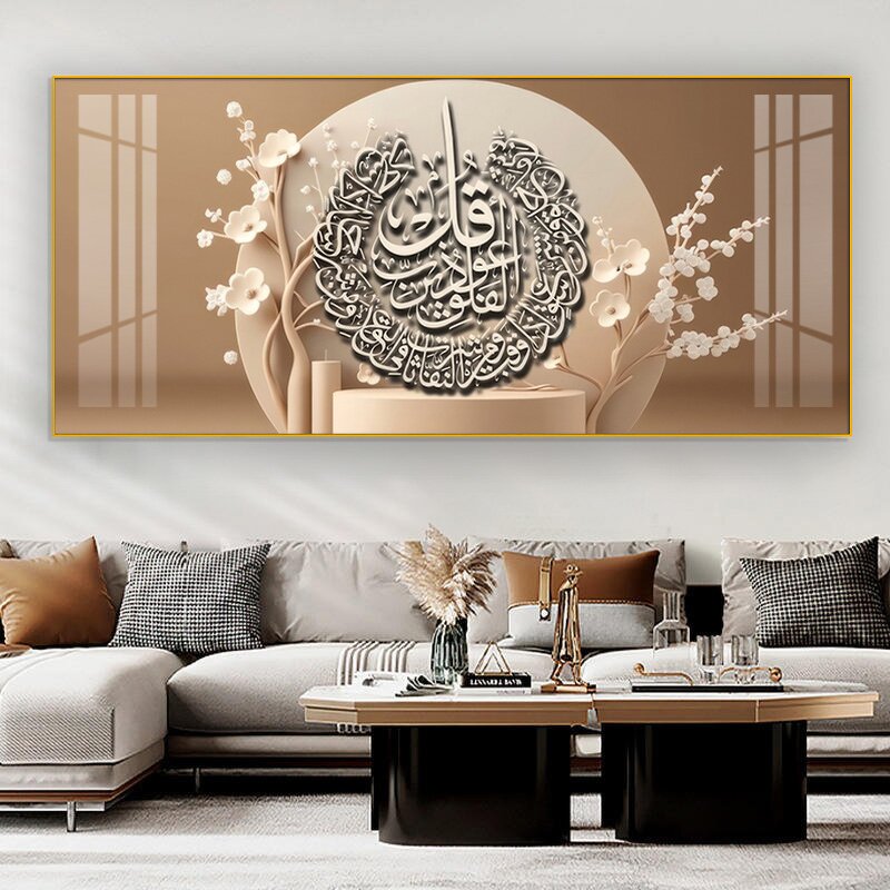 Wall Art Manufacturer - OEM/ODM Custom Ramadan Arabic Calligraphy Poster