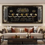 Porcelain Painting Manufacturer - OEM/ODM Custom Muslim Arabic Calligraphy Wall Art