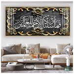 Wall Art Manufacturer - OEM/ODM Custom Islamic HD Picture Ramadan Print