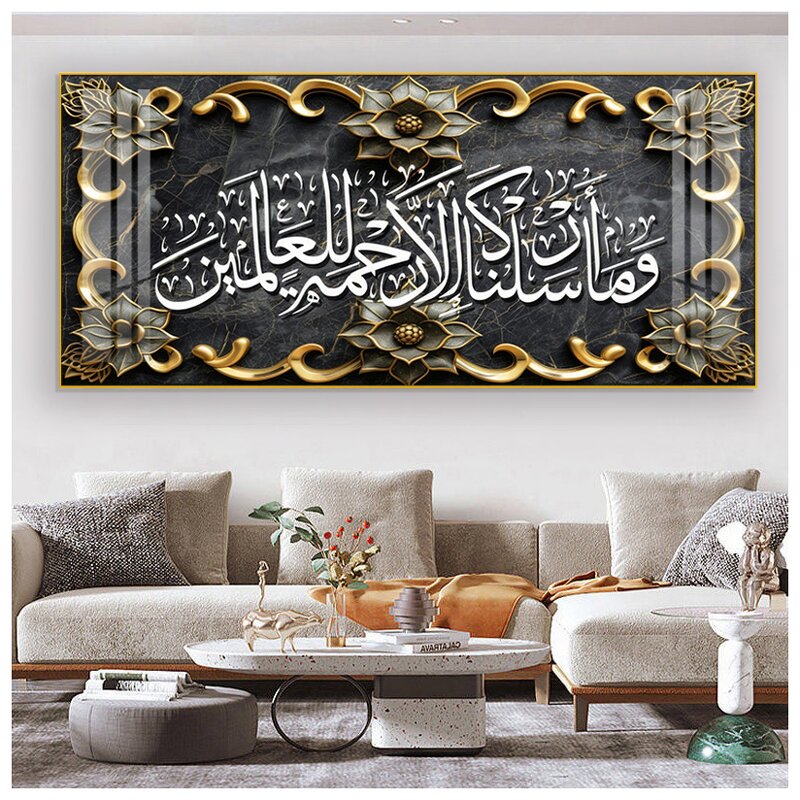 Wall Art Manufacturer - OEM/ODM Custom Islamic HD Picture Ramadan Print