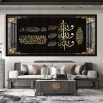 Porcelain Painting Manufacturer - OEM/ODM Custom Muslim Arabic Calligraphy Wall Art