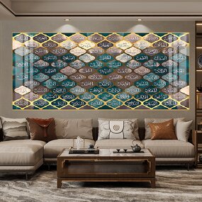 Canvas Art Manufacturer - OEM/ODM Custom Names of Allah Calligraphy Painting