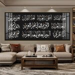 Canvas Painting Manufacturer - OEM/ODM Custom Islamic Quran Wall Art Poster