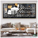 Wall Art Manufacturer - OEM/ODM Custom Arabic Calligraphy Quran Painting