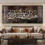 Canvas Painting Manufacturer - OEM/ODM Custom Islamic Ramadan Wall Art