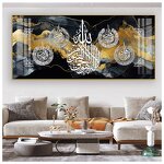 Canvas Art Manufacturer - OEM/ODM Custom Names of Allah Calligraphy Painting