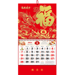 Wall Calendar Manufacturer - OEM/ODM Custom Chinese Daily Planner Organizer