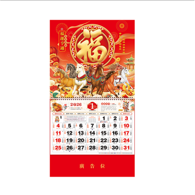 Advertising Calendar Manufacturer - OEM/ODM Custom Chinese Wall Calendar Printing