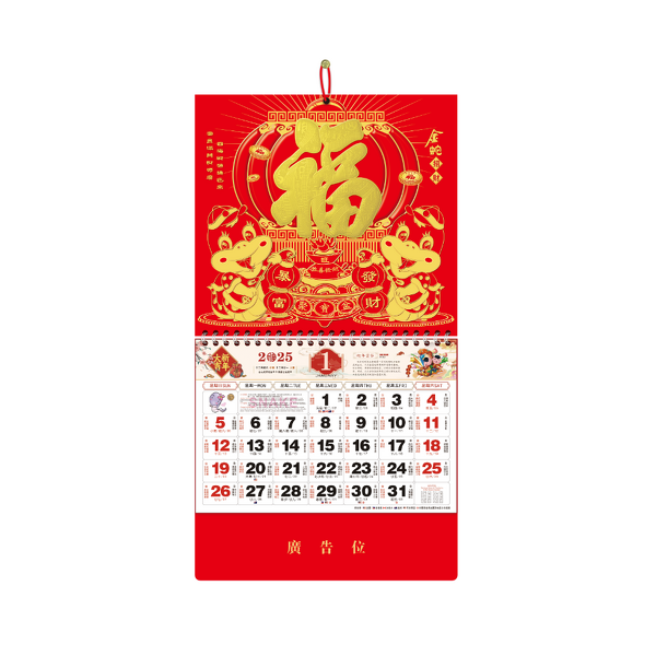 Chinese Calendar Manufacturer - OEM/ODM Custom 2025 Lunar New Year Calendar