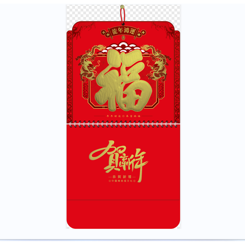 Chinese Calendar Manufacturer - OEM/ODM Custom Amazon Traditional Wall Calendar