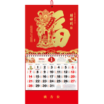 Chinese Calendar Manufacturer - OEM/ODM Custom Year of Snake Business Calendar