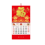 Chinese Wall Calendar Manufacturer - OEM/ODM Custom Year of Snake Lunar Calendar