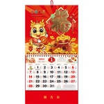 Wall Calendar Manufacturer - OEM/ODM Custom Printed Year of Snake Calendar