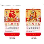 Wall Calendar Manufacturer - OEM/ODM Custom Chinese Traditional Calendar Frame