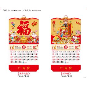 Wall Calendar Manufacturer - OEM/ODM Custom Chinese Traditional Calendar Frame