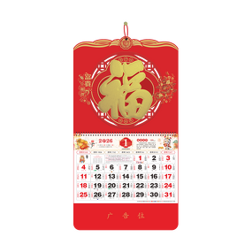Wall Calendar Manufacturer - OEM/ODM Custom Thick Paper Hanging Calendar