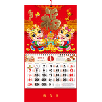 Wall Calendar Manufacturer - OEM/ODM Custom Year of Snake Business Calendar