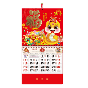 Wall Calendar Manufacturer - OEM/ODM Custom Chinese Lunar Monthly Calendar