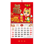 Wall Calendar Manufacturer - OEM/ODM Custom Year of Snake Business Calendar