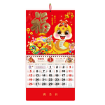 Wall Calendar Manufacturer - OEM/ODM Custom Chinese Lunar Offset Printing Calendar