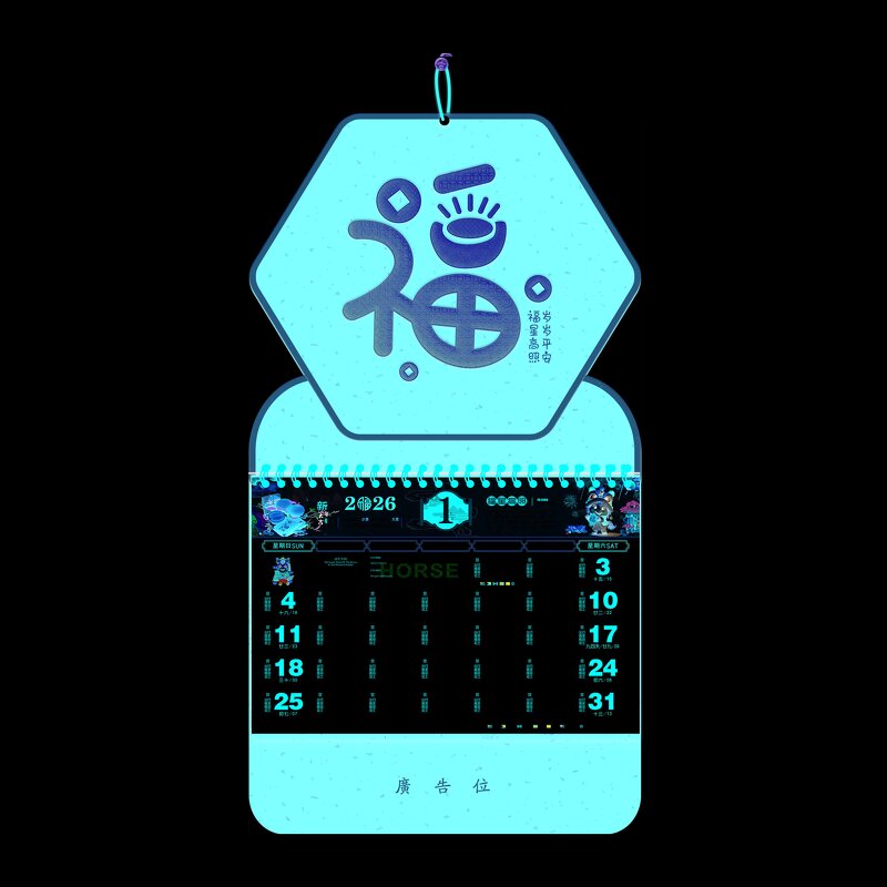 Wall Calendar Manufacturer - OEM/ODM Custom Chinese Lunar Horse Year Calendar