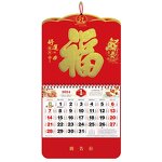 Wall Calendar Manufacturer - OEM/ODM Custom Chinese Daily Planner Organizer