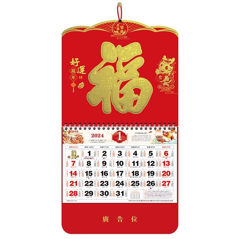 Wall Calendar Manufacturer - OEM/ODM Custom Chinese Daily Planner Organizer