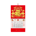 Chinese Wall Calendar Manufacturer - OEM/ODM Custom Year of Dragon Business