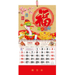 Wall Calendar Manufacturer - OEM/ODM Custom Business Gift Decoration Calendar