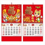 Wall Calendar Manufacturer - OEM/ODM Custom Printed Year of Snake Calendar