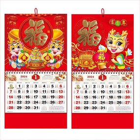 Wall Calendar Manufacturer - OEM/ODM Custom Printed Year of Snake Calendar
