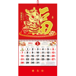 Chinese Calendar Manufacturer - OEM/ODM Custom Year of Snake Business Calendar