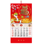 Wall Calendar Manufacturer - OEM/ODM Custom Chinese Lunar Monthly Calendar