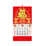 Chinese Wall Calendar Manufacturer - OEM/ODM Custom Year of Snake Lunar Calendar